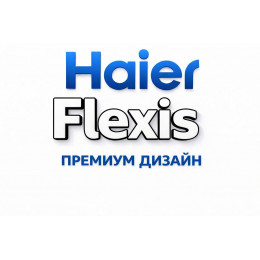 Сплит-система Haier Flexis в в Туле с профессиональной установкой